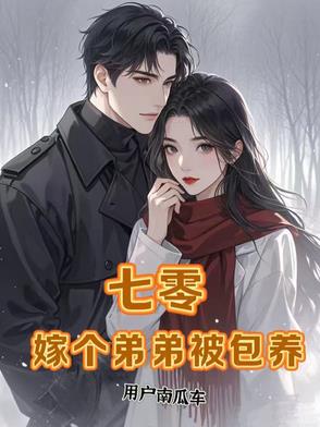 七零，闲鱼大小姐被迫当奋一代