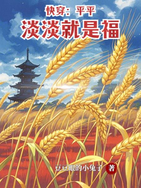 不做任务,只过日子