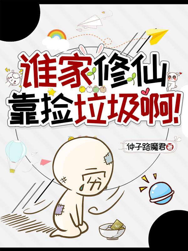 我的空间能炼化万物