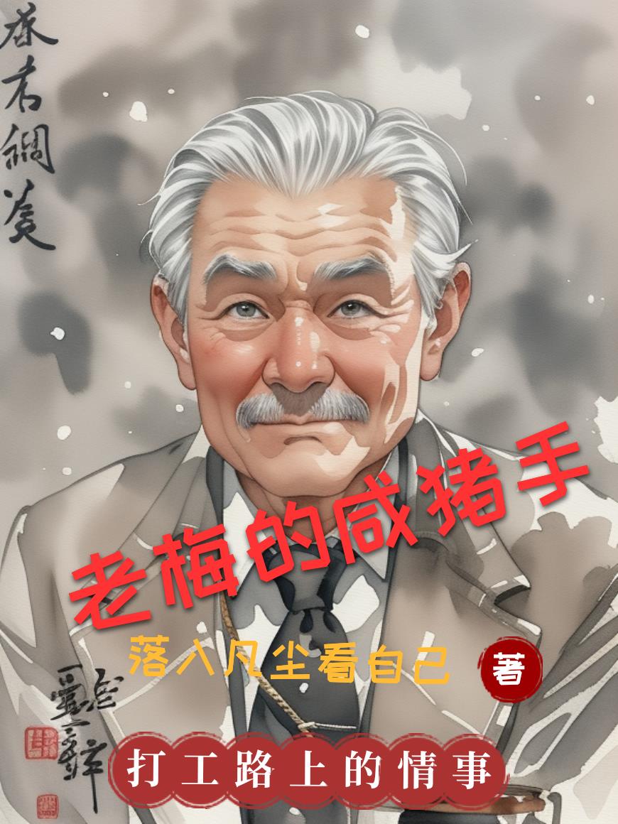 南国工厂打工男女情爱往事