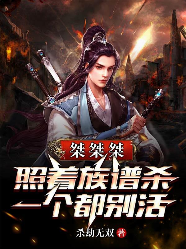 开局千万亿点数，神功全满级