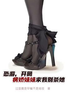 救世主小姐们，我真不是邪神
