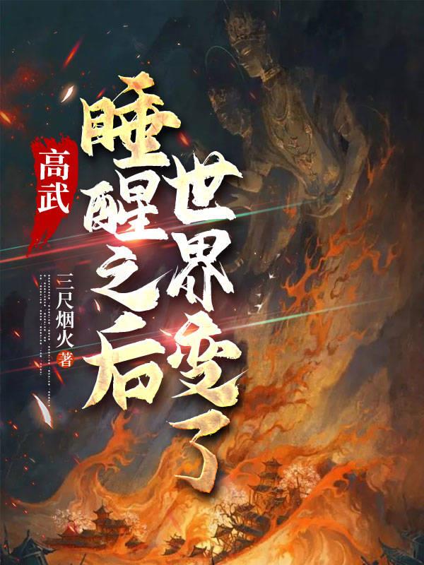 武者新世界：剑起苍穹
