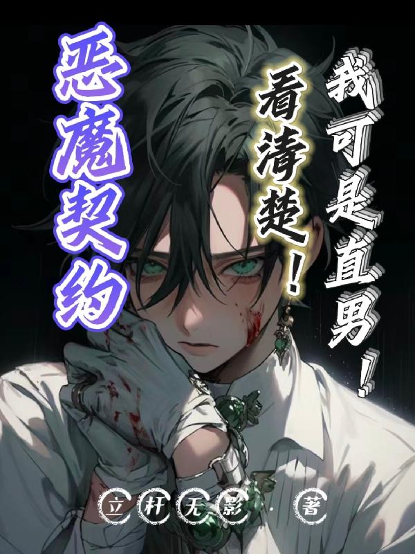 快穿：直男他没想当万人迷