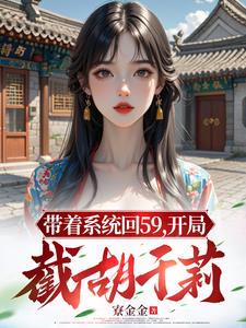 四合院：吃香喝辣从当厂医开始