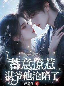 小娇妻她不干了