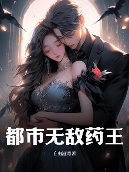 出狱狂龙：美女前妻跪求我原谅