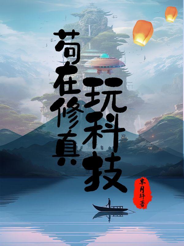 开局人工智能，万物皆可飞升