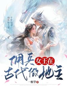 穿越我靠着商城交友成了大佬