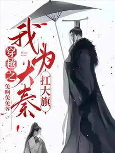 政哥，你看秦国的版图太小